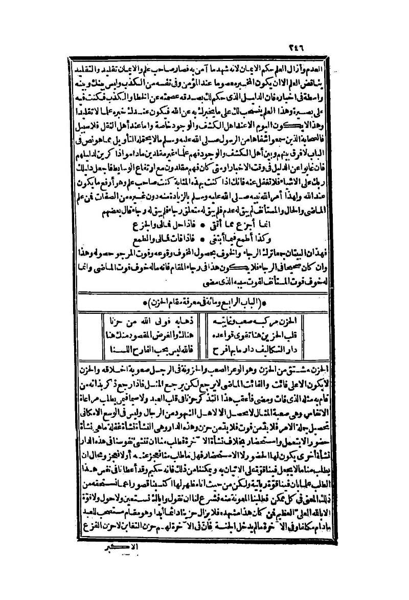 futmak.com - الصفحة 246 - من الجزء الثاني من طبعة بولاق الثانية